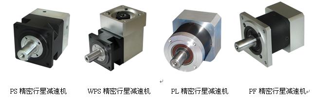 上犹精密减速机